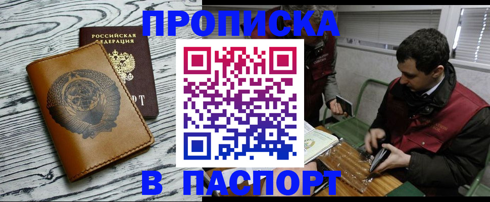 временная регистрация адрес в Почепе