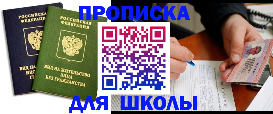 временная регистрация надежно в Почепе